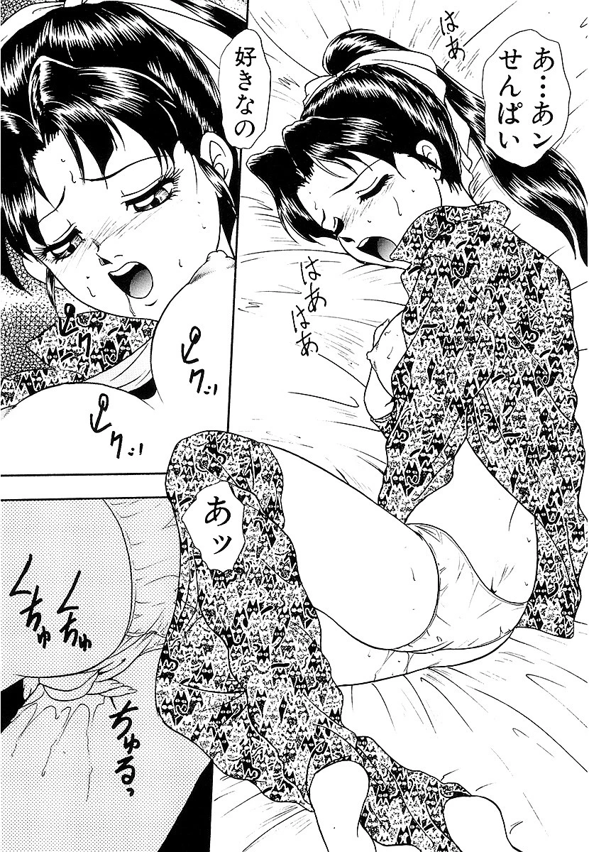 HARU色ルージュ 3ページ