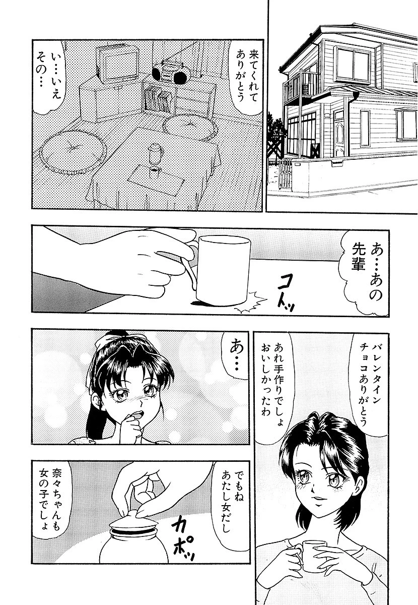 HARU色ルージュ 6ページ