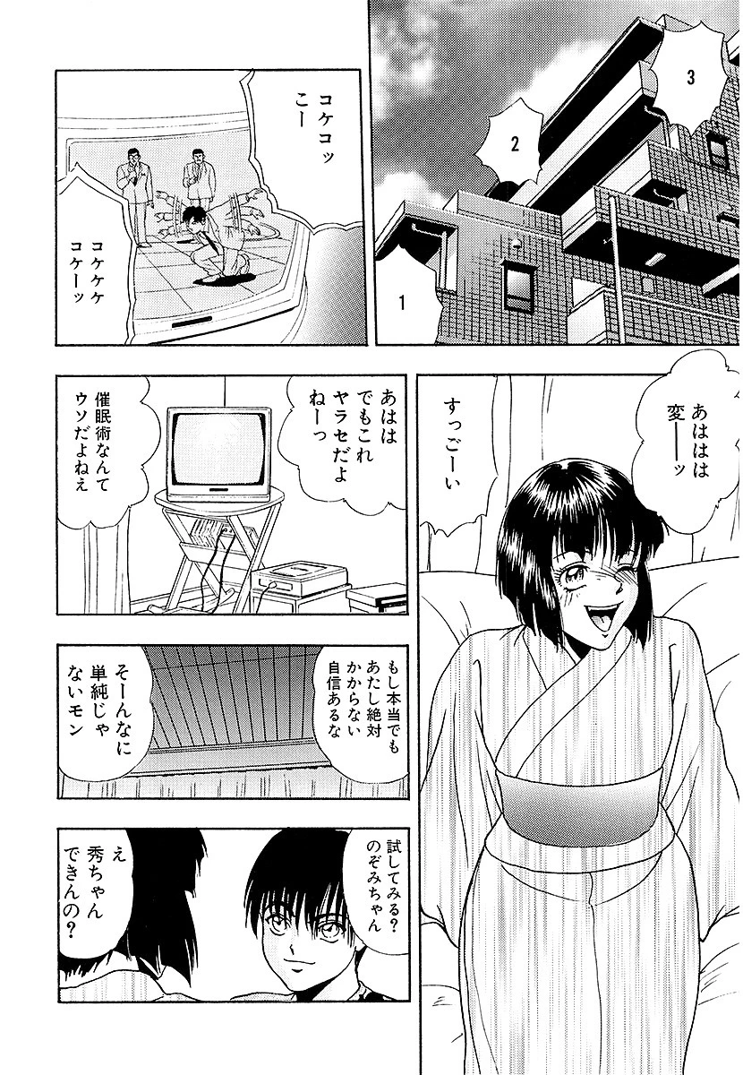 熱帯夜 4ページ