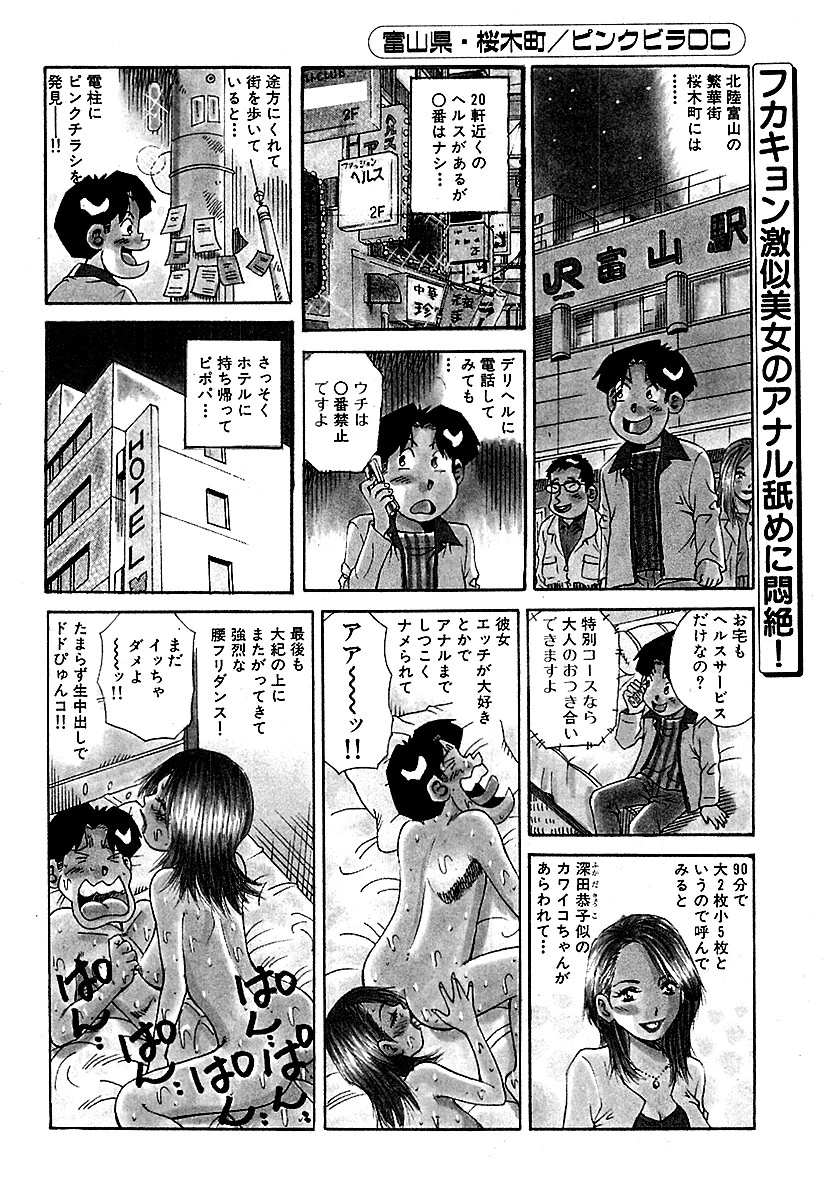山崎大紀の本当にあったHな話 人妻裏風俗ベスト100 分冊版 5 2ページ