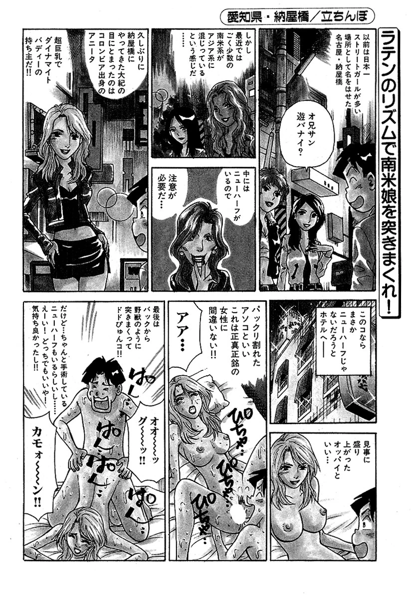 山崎大紀の本当にあったHな話 人妻裏風俗ベスト100 分冊版 5 6ページ