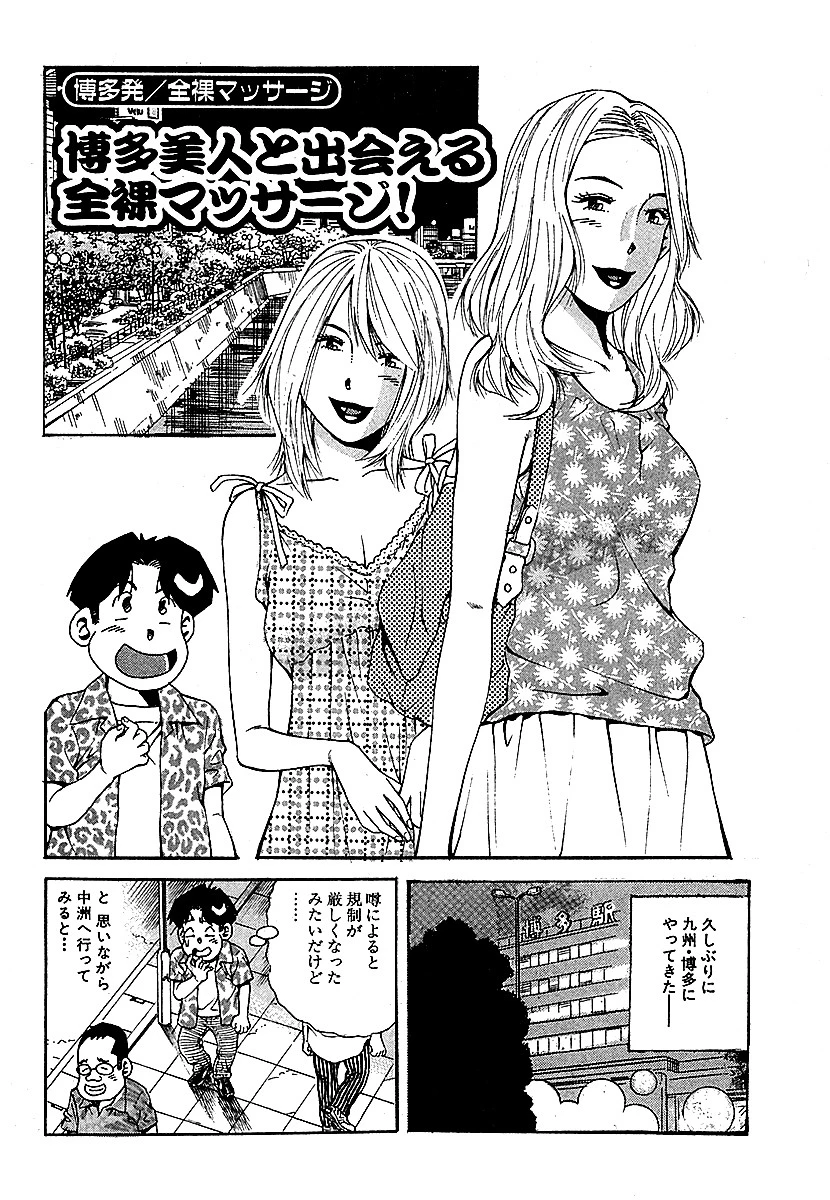 山崎大紀の本当にあったHな話 人妻三行広告夏の陣 完全版 3ページ