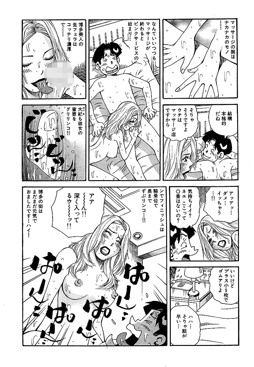 山崎大紀の本当にあったHな話 人妻三行広告夏の陣 完全版 6ページ