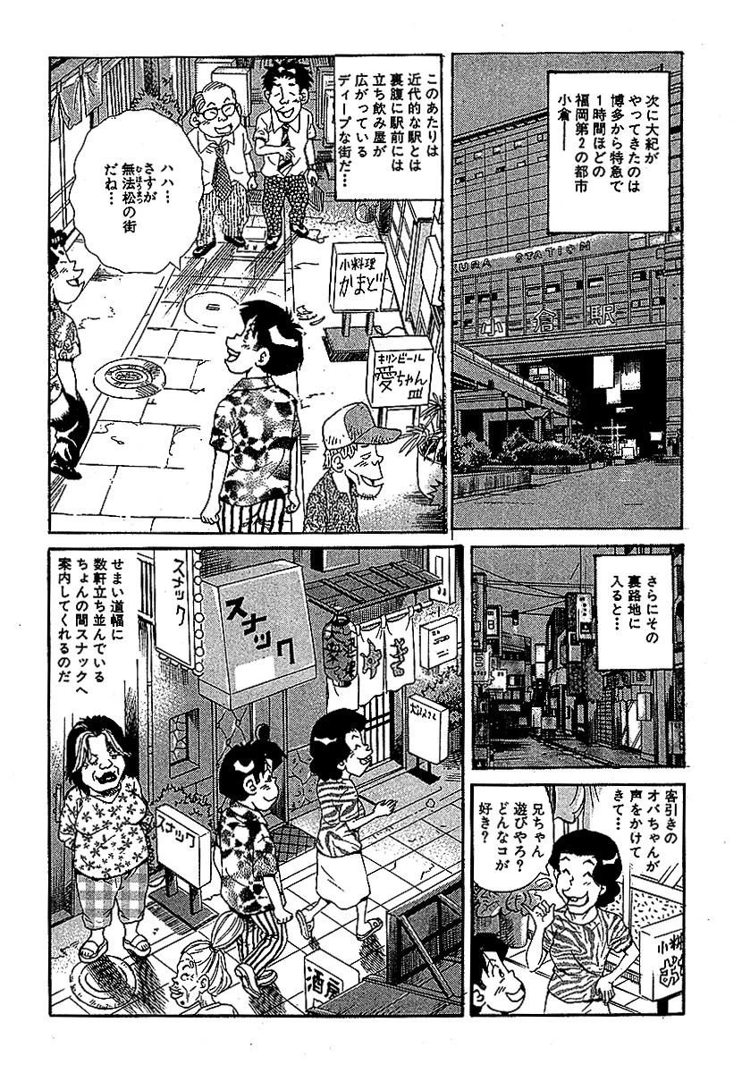 山崎大紀の本当にあったHな話 人妻三行広告夏の陣 完全版 7ページ