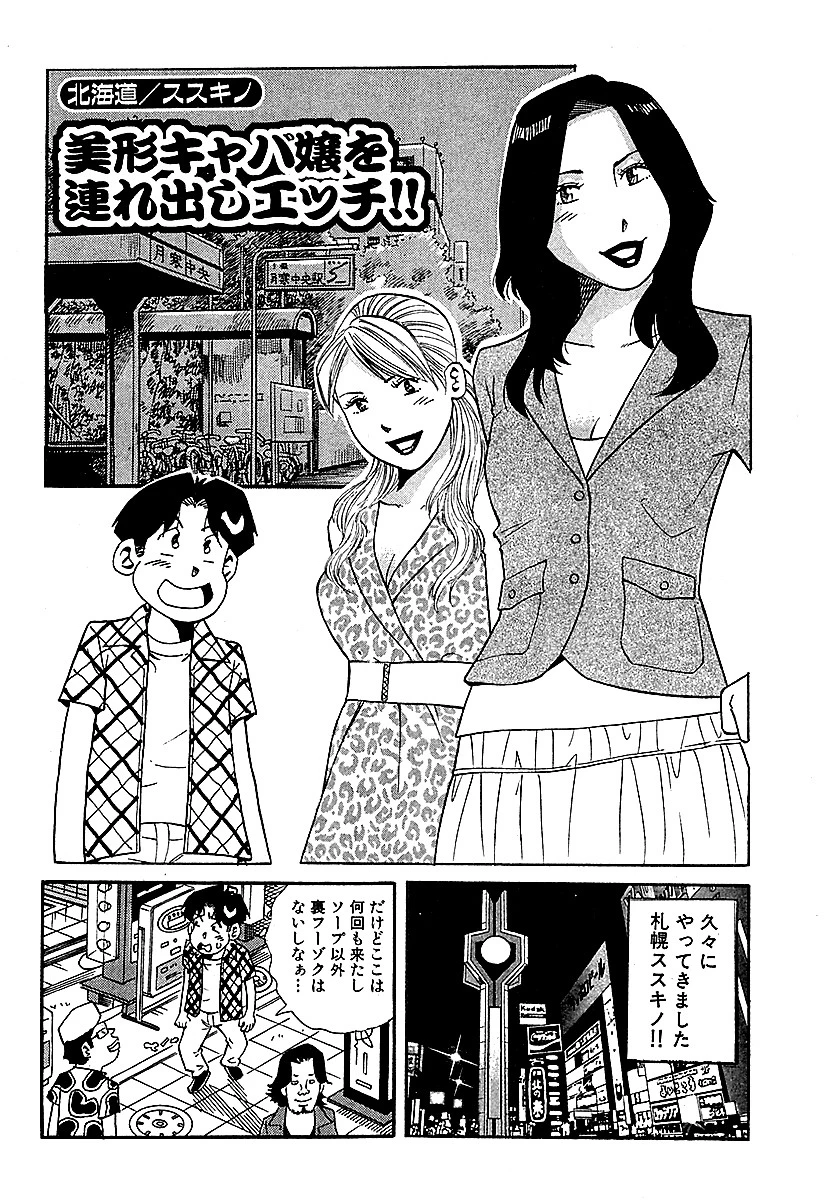 山崎大紀の本当にあったHな話 人妻三行広告夏の陣 分冊版 5 2ページ