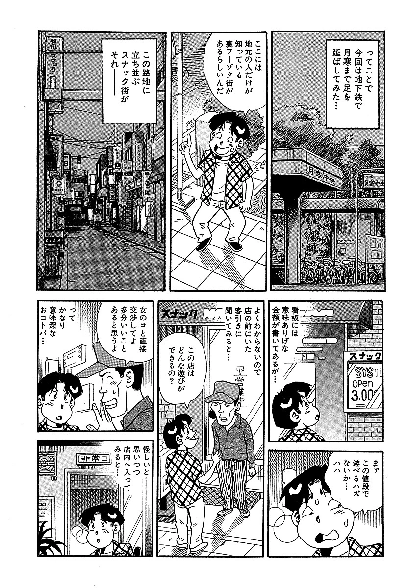 山崎大紀の本当にあったHな話 人妻三行広告夏の陣 分冊版 5 3ページ