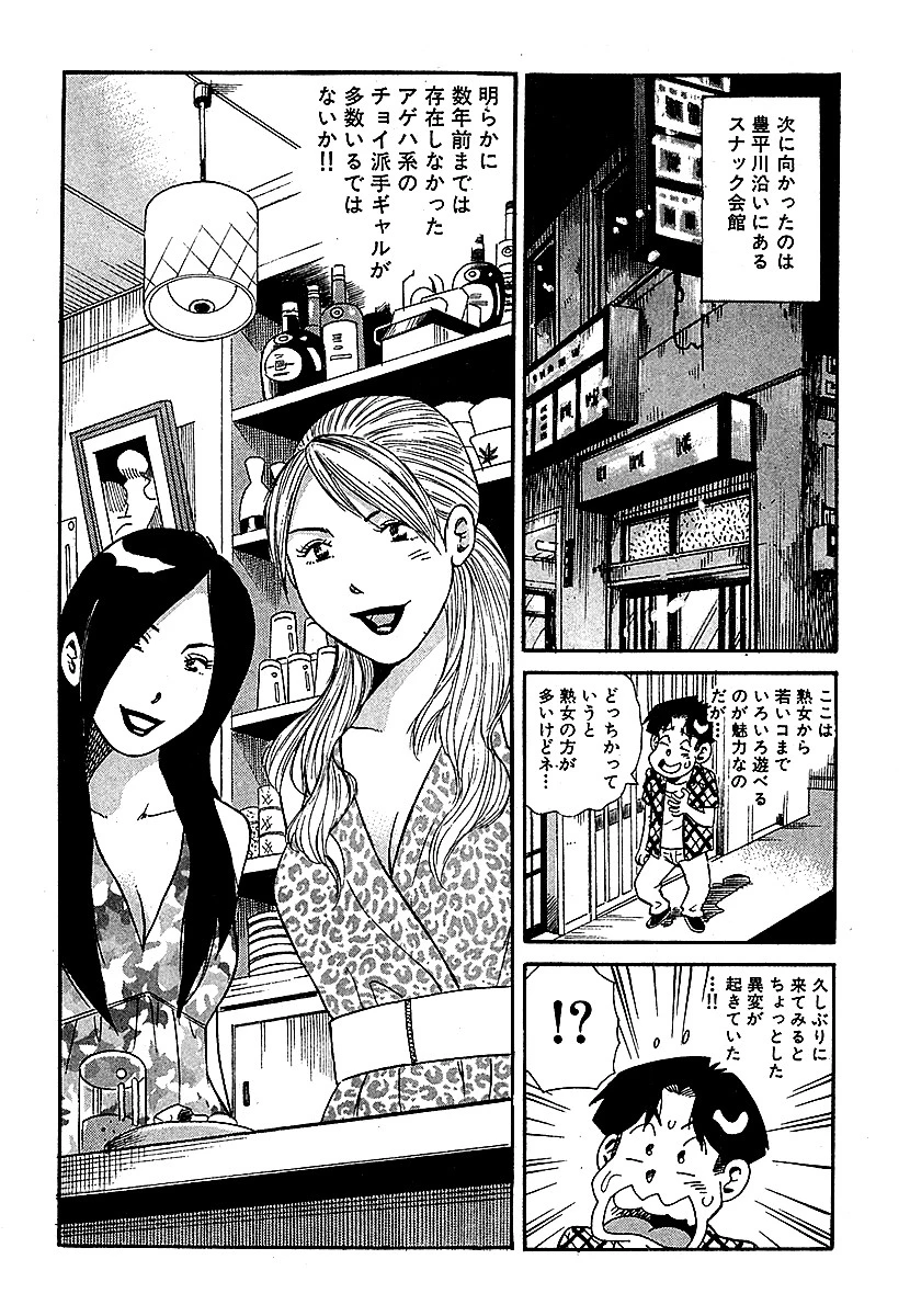 山崎大紀の本当にあったHな話 人妻三行広告夏の陣 分冊版 5 6ページ