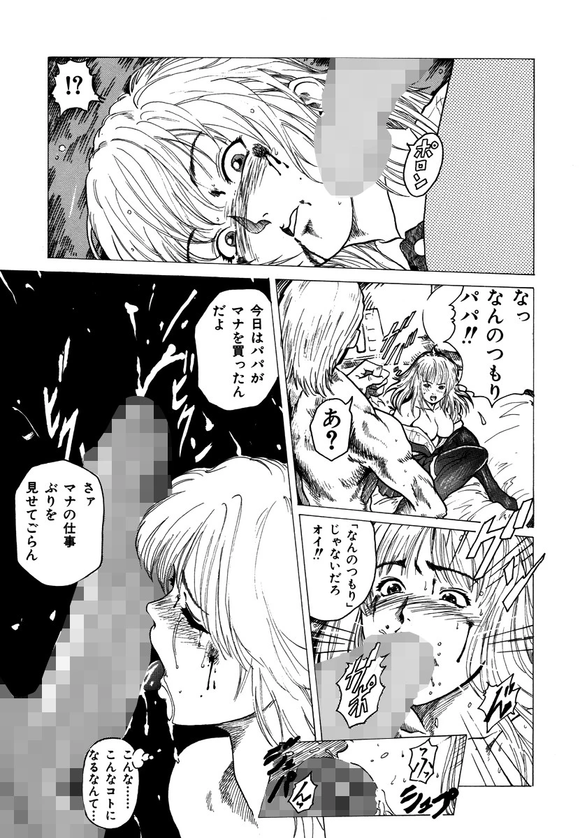 涅槃〜NIRVANA〜 5ページ