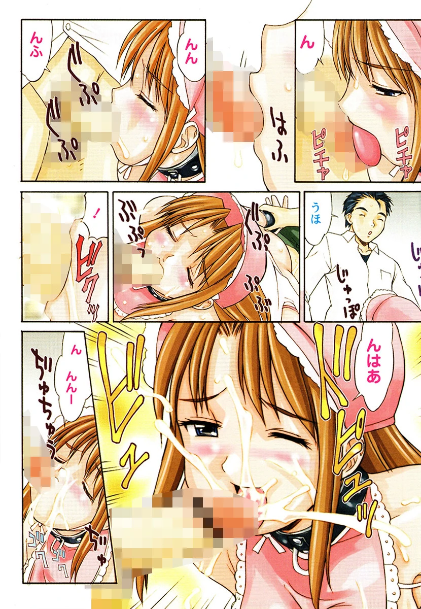 こすまにっ！ 4ページ