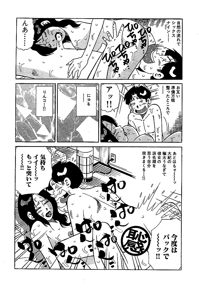 山崎大紀の本当にあったHな話 全国人妻温泉（秘）案内2008 完全版 9ページ