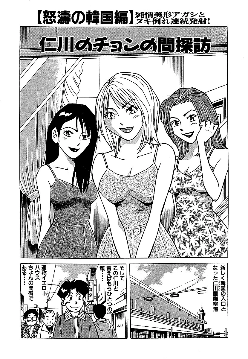 これぞ本物Hな話スペシャル アジアンH編 完全版 2ページ