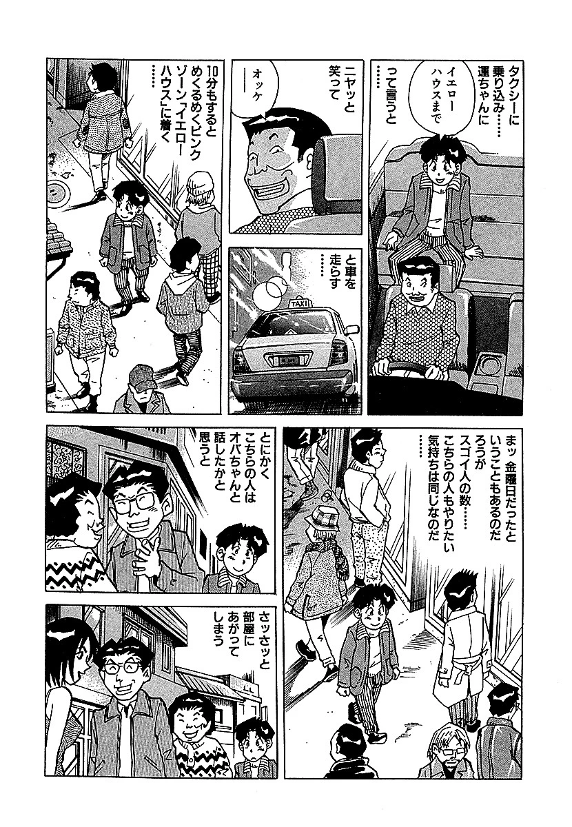 これぞ本物Hな話スペシャル アジアンH編 完全版 3ページ