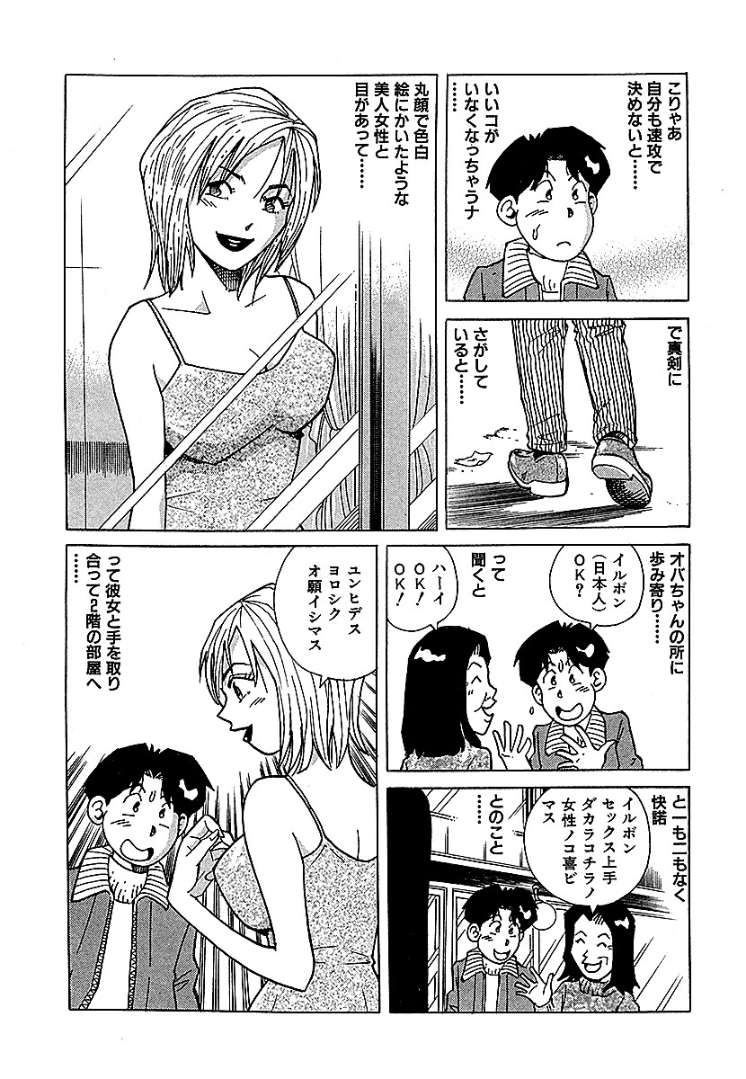 これぞ本物Hな話スペシャル アジアンH編 完全版 4ページ