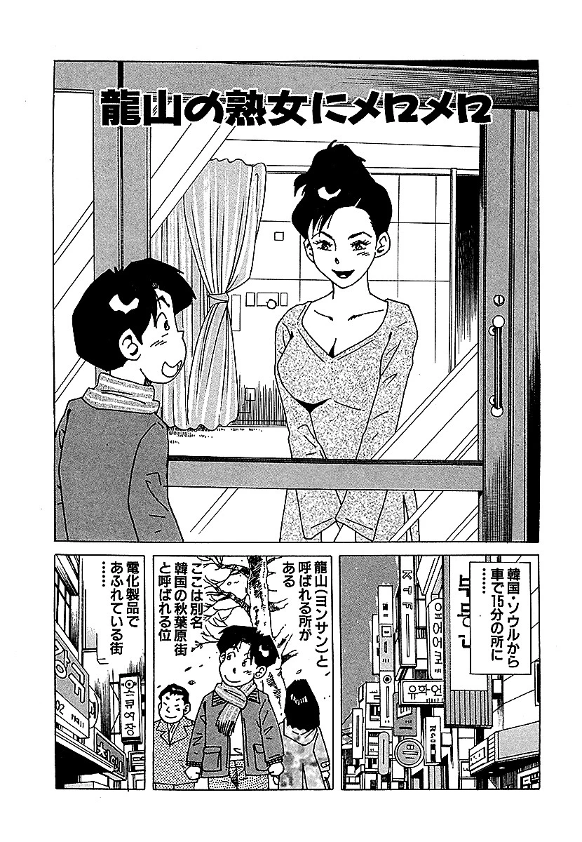 これぞ本物Hな話スペシャル アジアンH編 完全版 8ページ