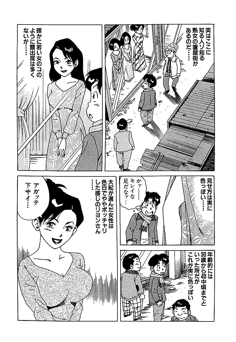 これぞ本物Hな話スペシャル アジアンH編 完全版 9ページ