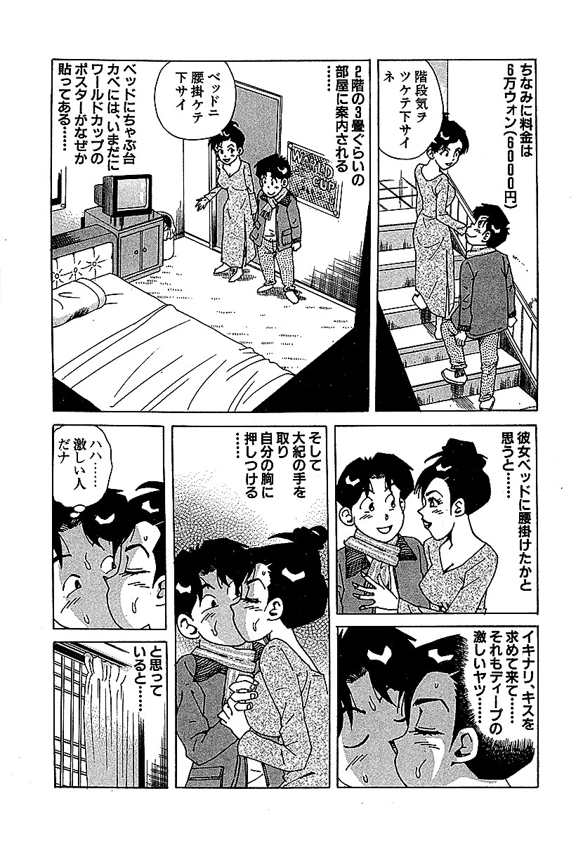 これぞ本物Hな話スペシャル アジアンH編 完全版 10ページ