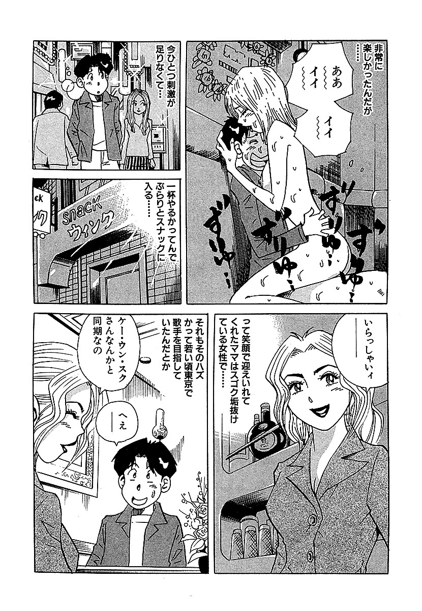 これぞ本物Hな話スペシャル アジアンH編 分冊版 5 3ページ