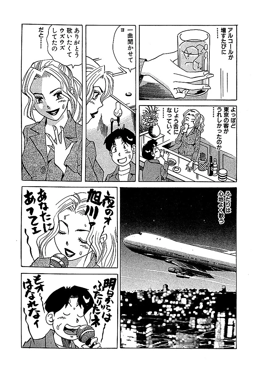 これぞ本物Hな話スペシャル アジアンH編 分冊版 5 4ページ