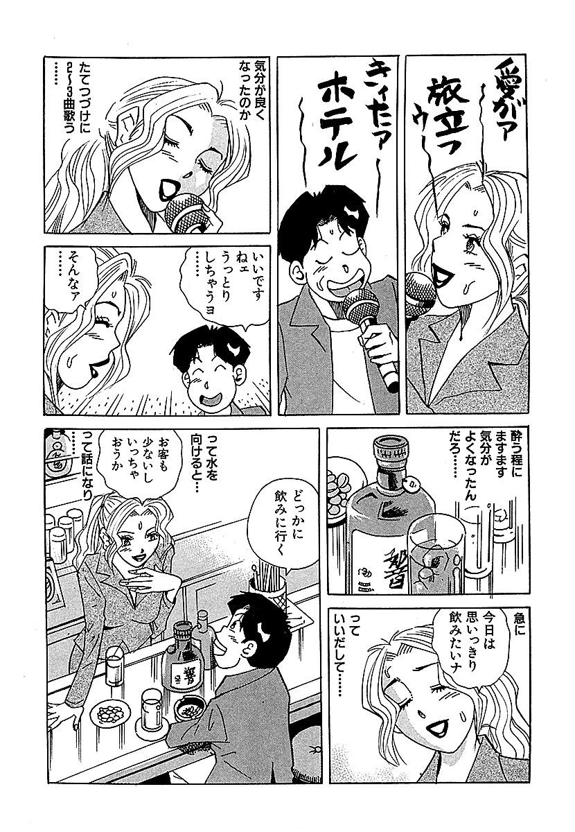 これぞ本物Hな話スペシャル アジアンH編 分冊版 5 5ページ