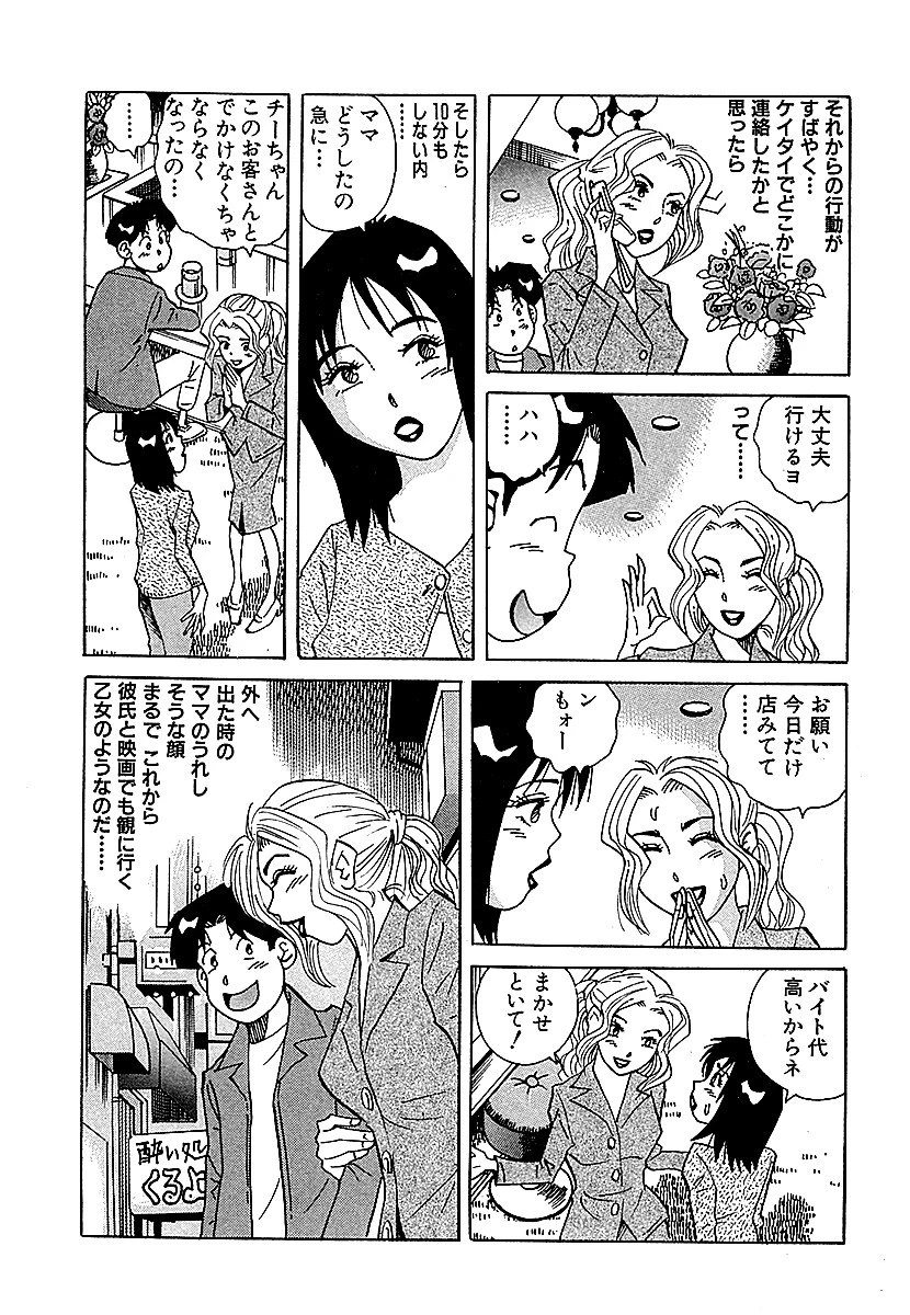 これぞ本物Hな話スペシャル アジアンH編 分冊版 5 6ページ