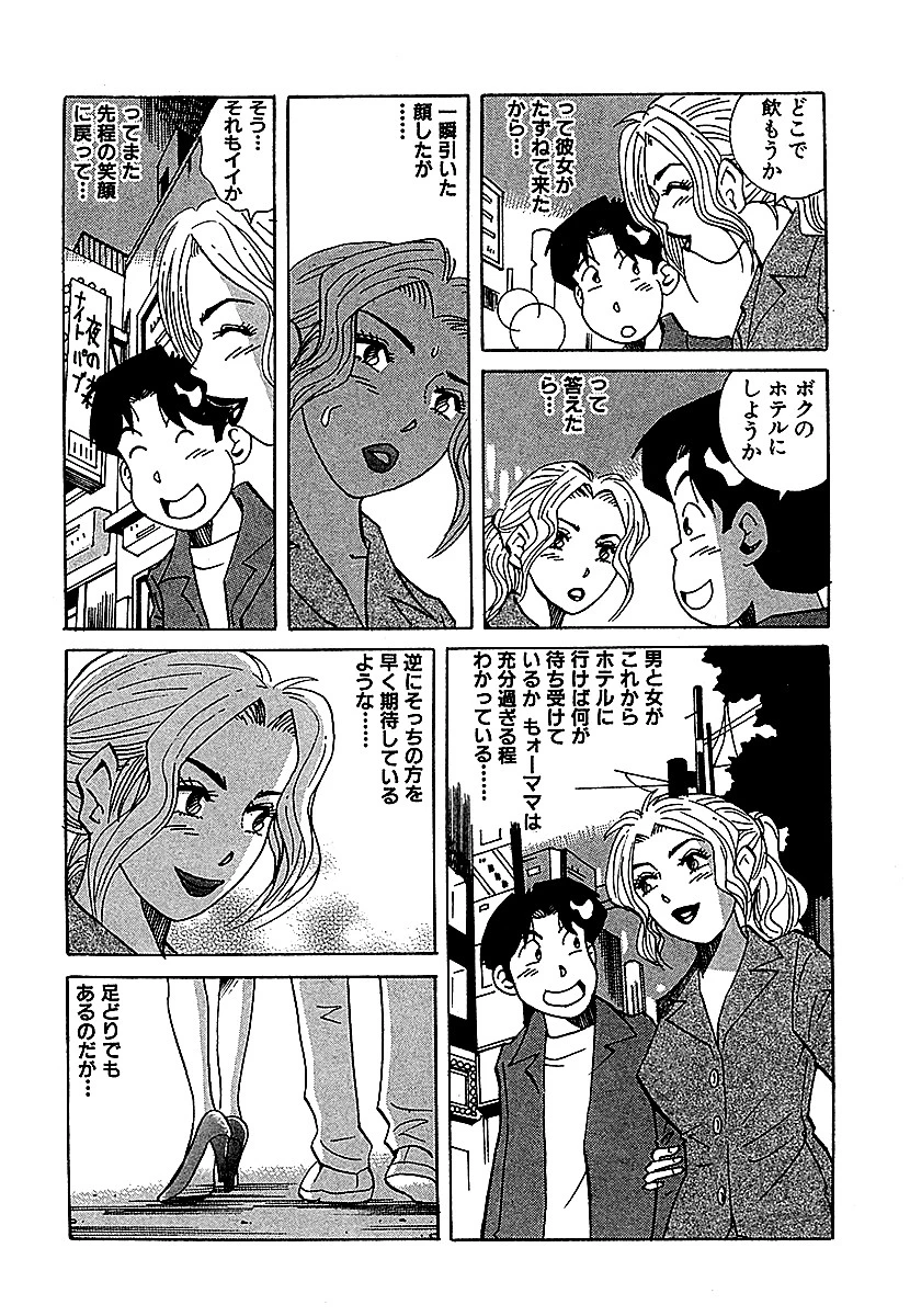 これぞ本物Hな話スペシャル アジアンH編 分冊版 5 7ページ