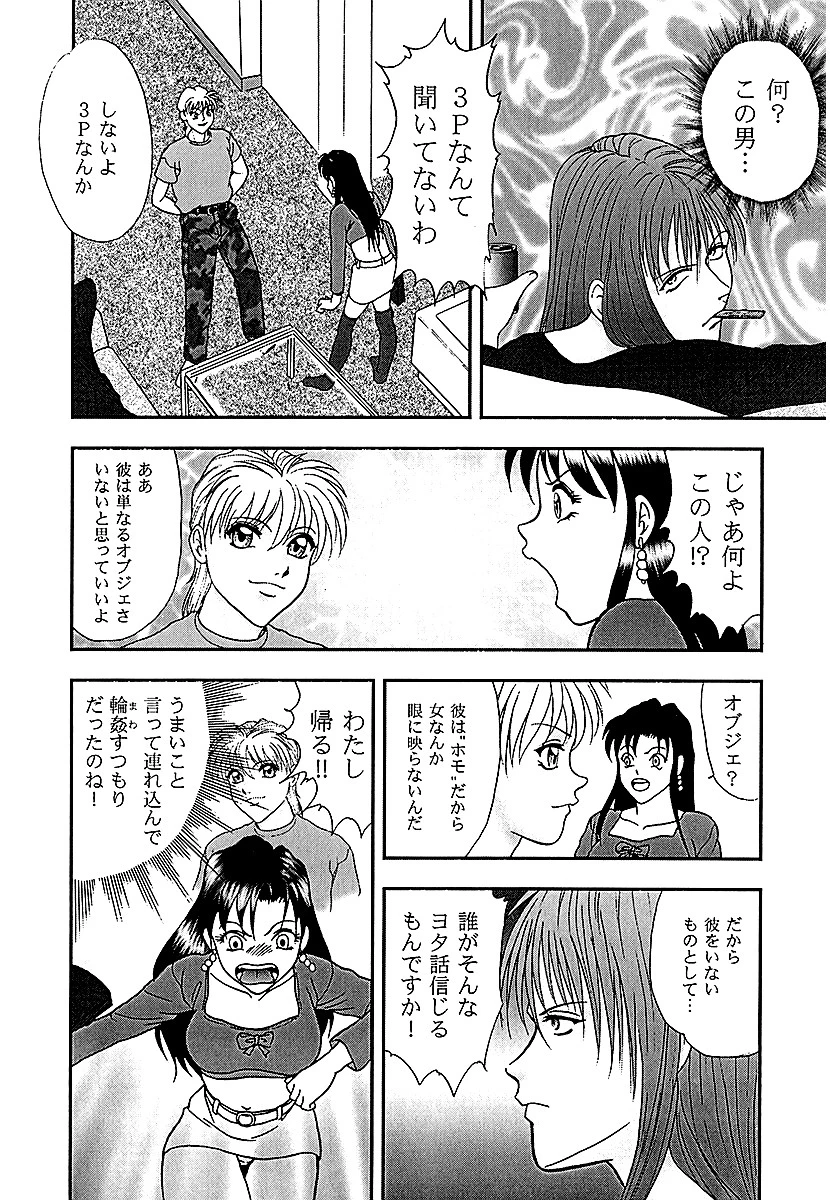 放課後Hタイム 6ページ