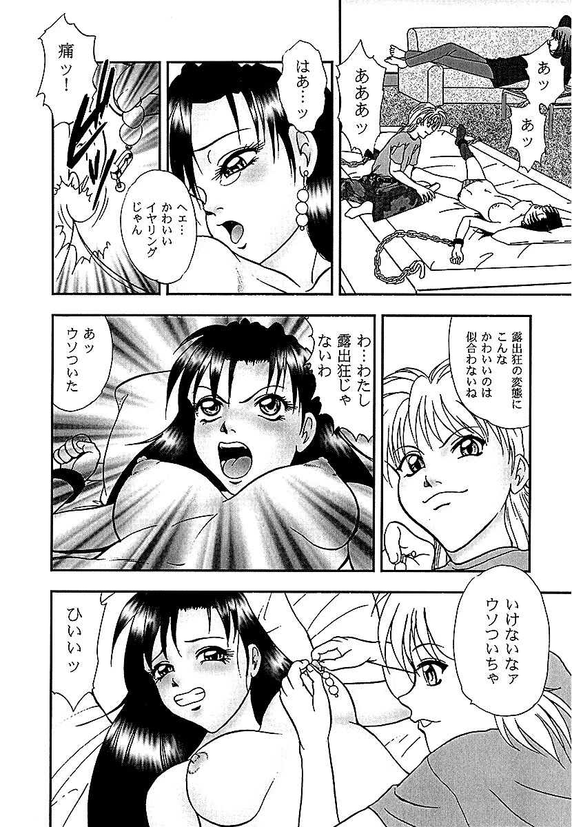 放課後Hタイム 10ページ