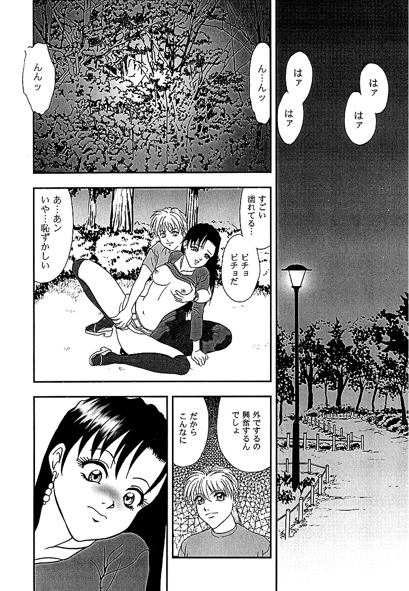 視線の隷属 4ページ