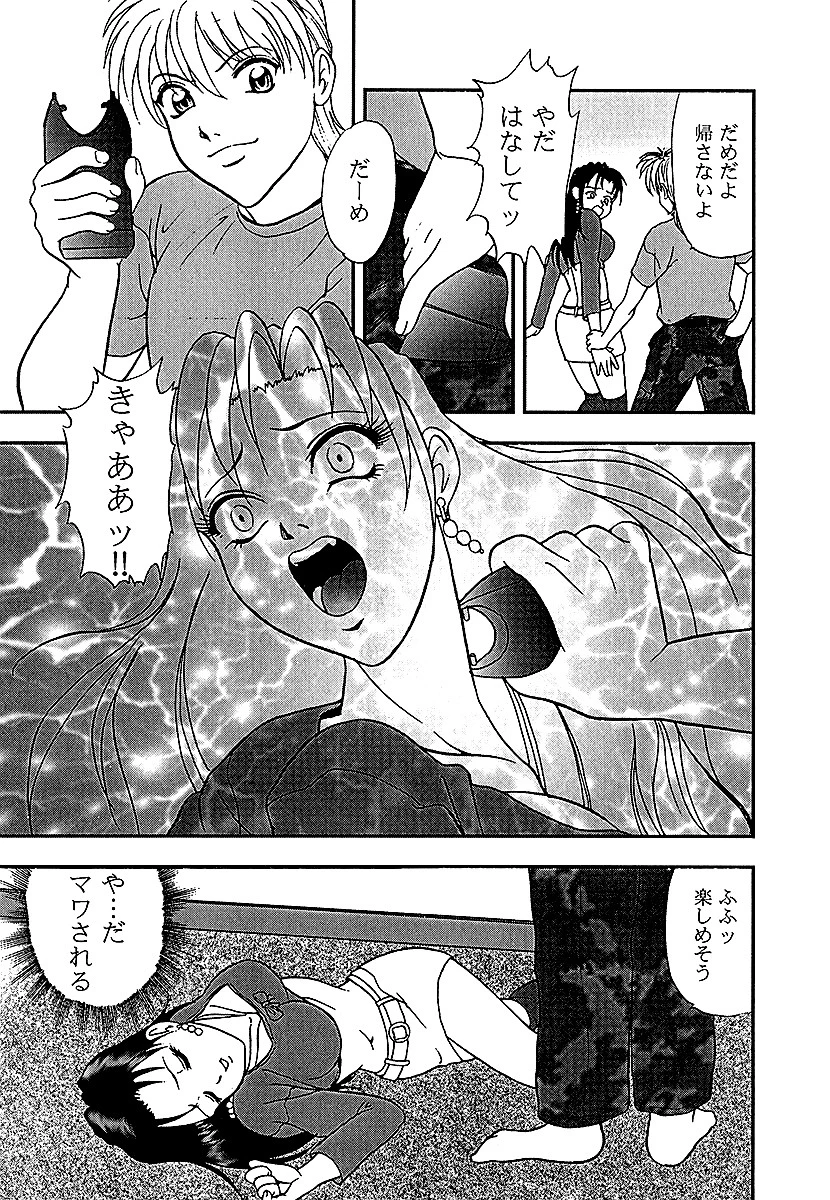 視線の隷属 7ページ