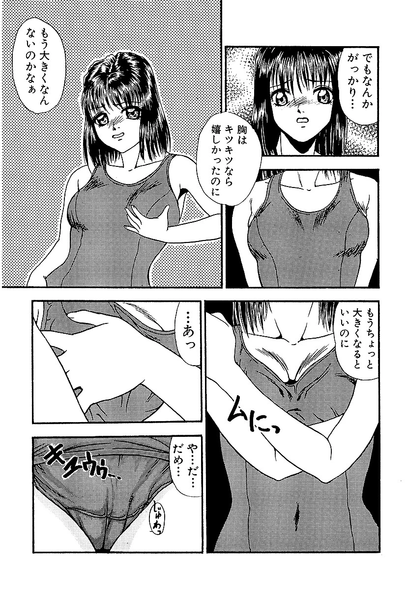 シルキータッチ 7ページ