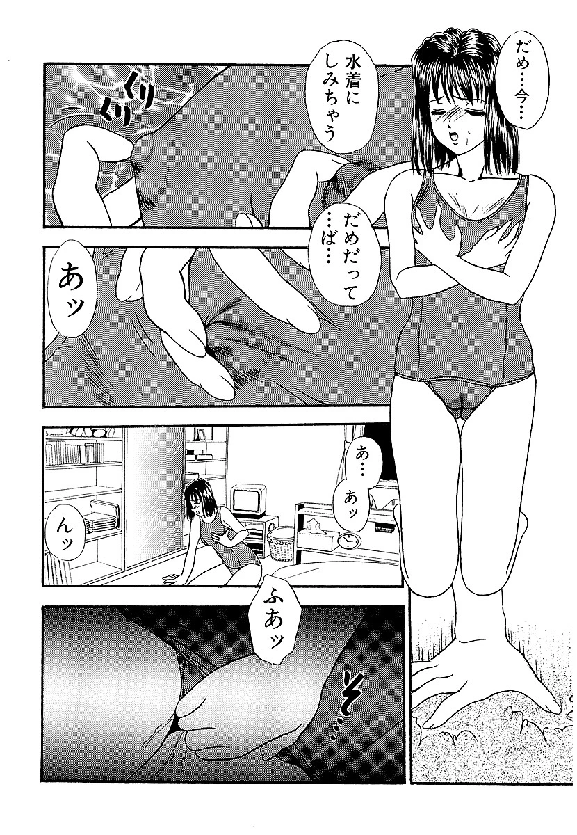 シルキータッチ 8ページ