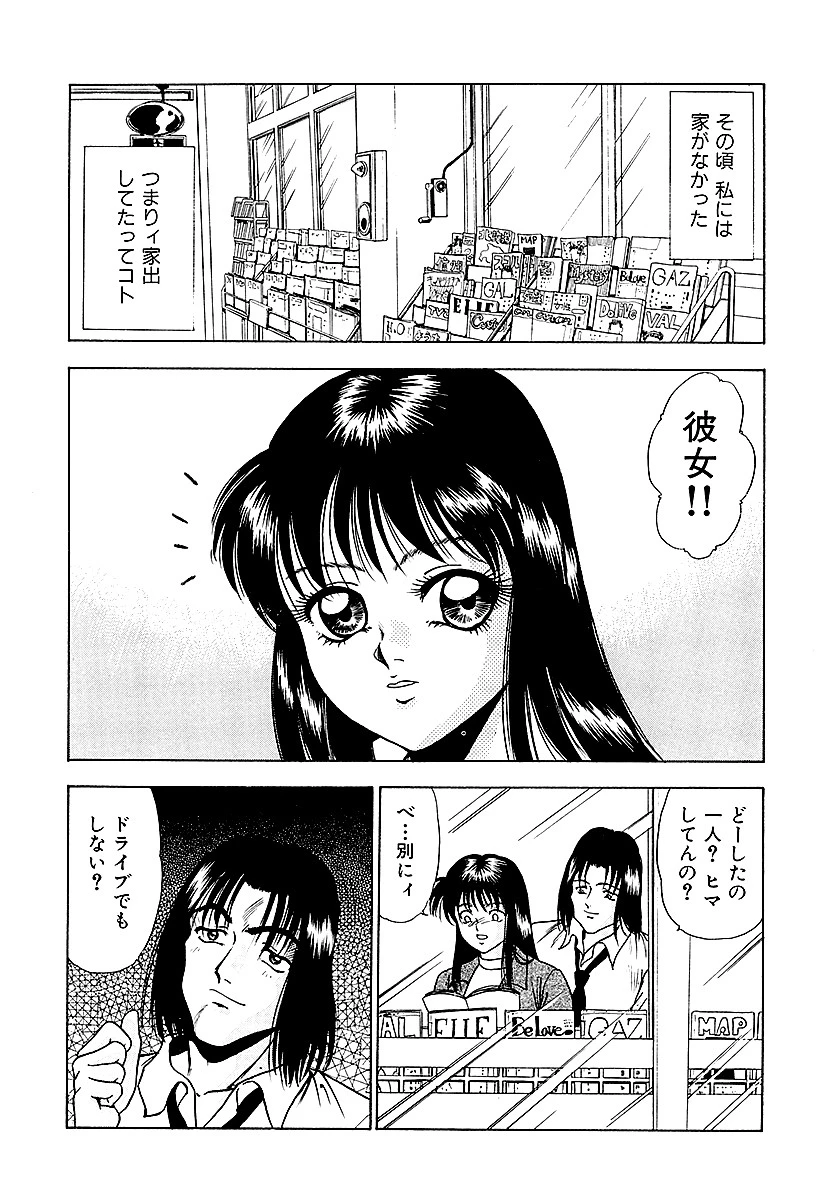 ハードに抱きしめて 4ページ