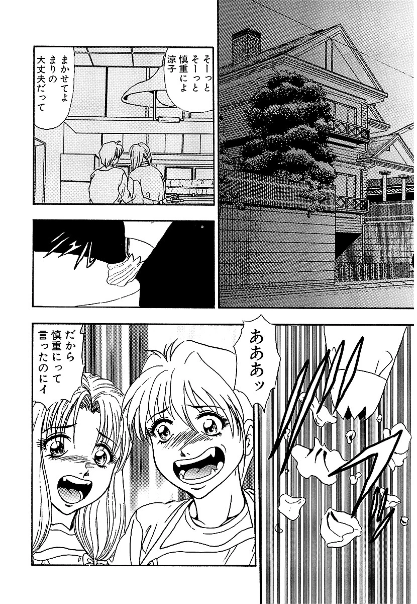 くりぃみぃLOVE 4ページ