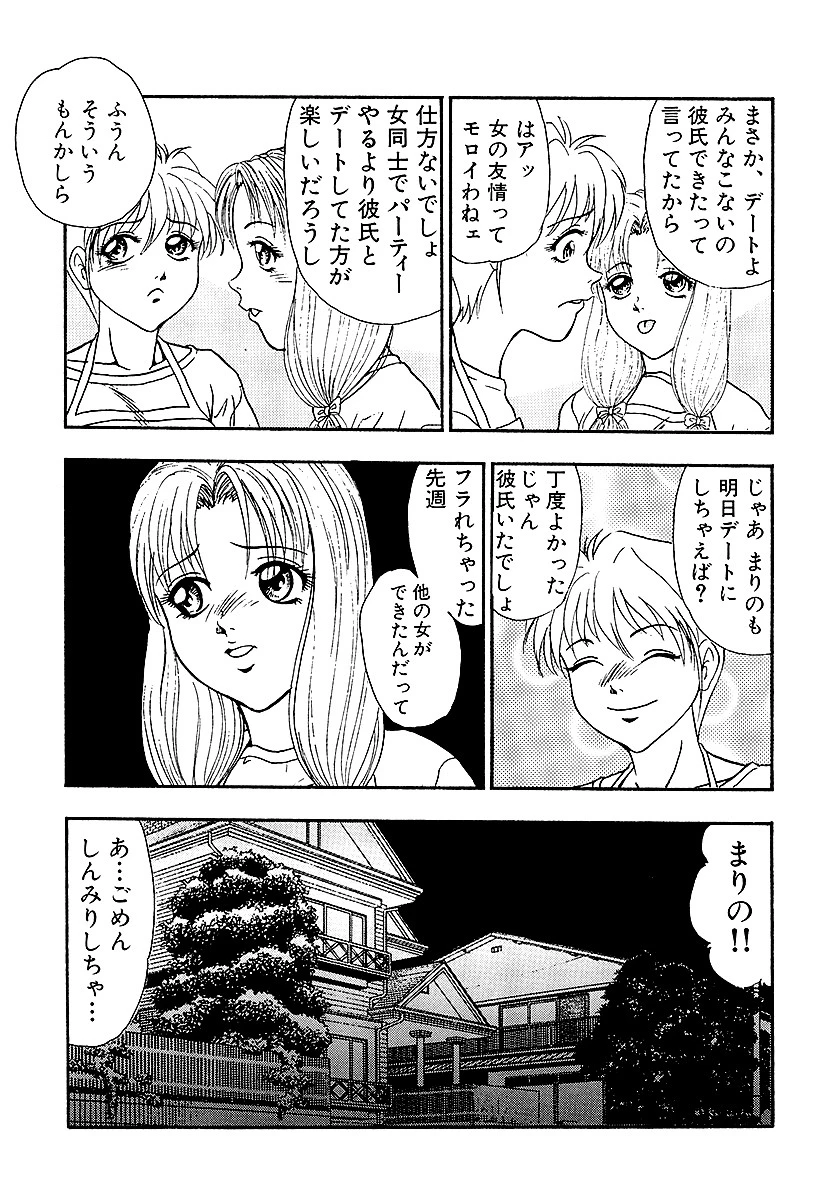 くりぃみぃLOVE 7ページ