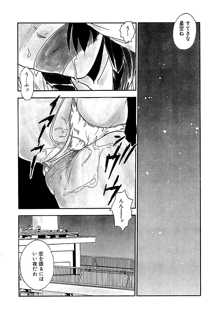 悦虐の放課後 4ページ