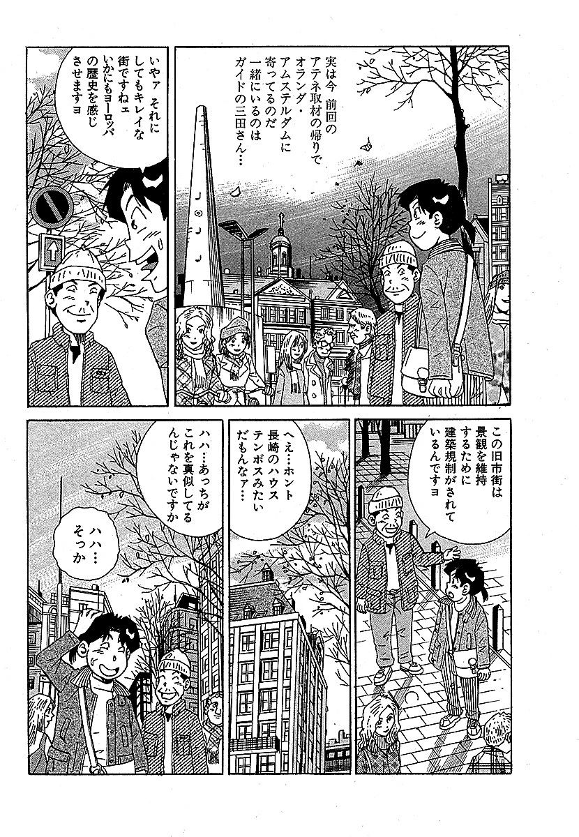 大紀の感じるHな極楽スペシャル 分冊版 （5） 4ページ