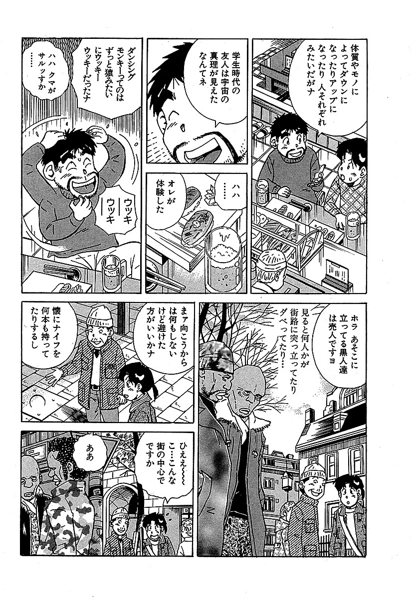 大紀の感じるHな極楽スペシャル 分冊版 （5） 6ページ