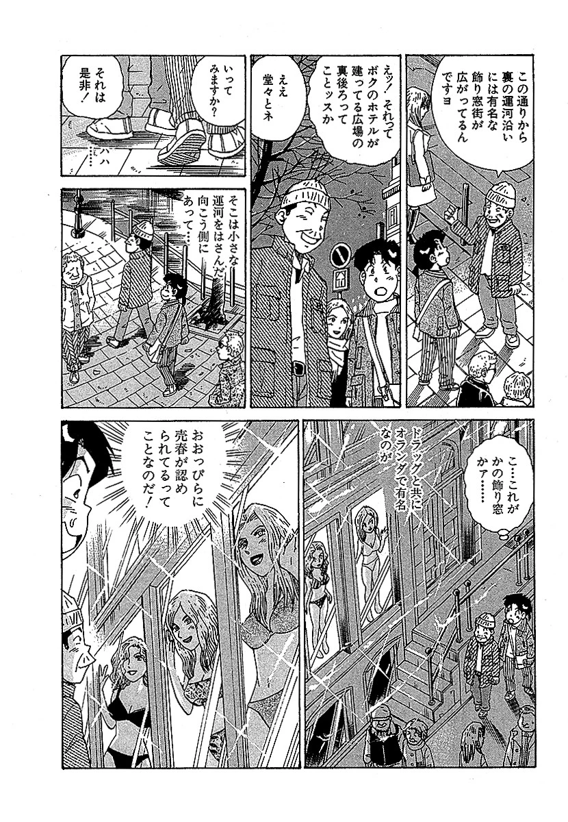 大紀の感じるHな極楽スペシャル 分冊版 （5） 7ページ