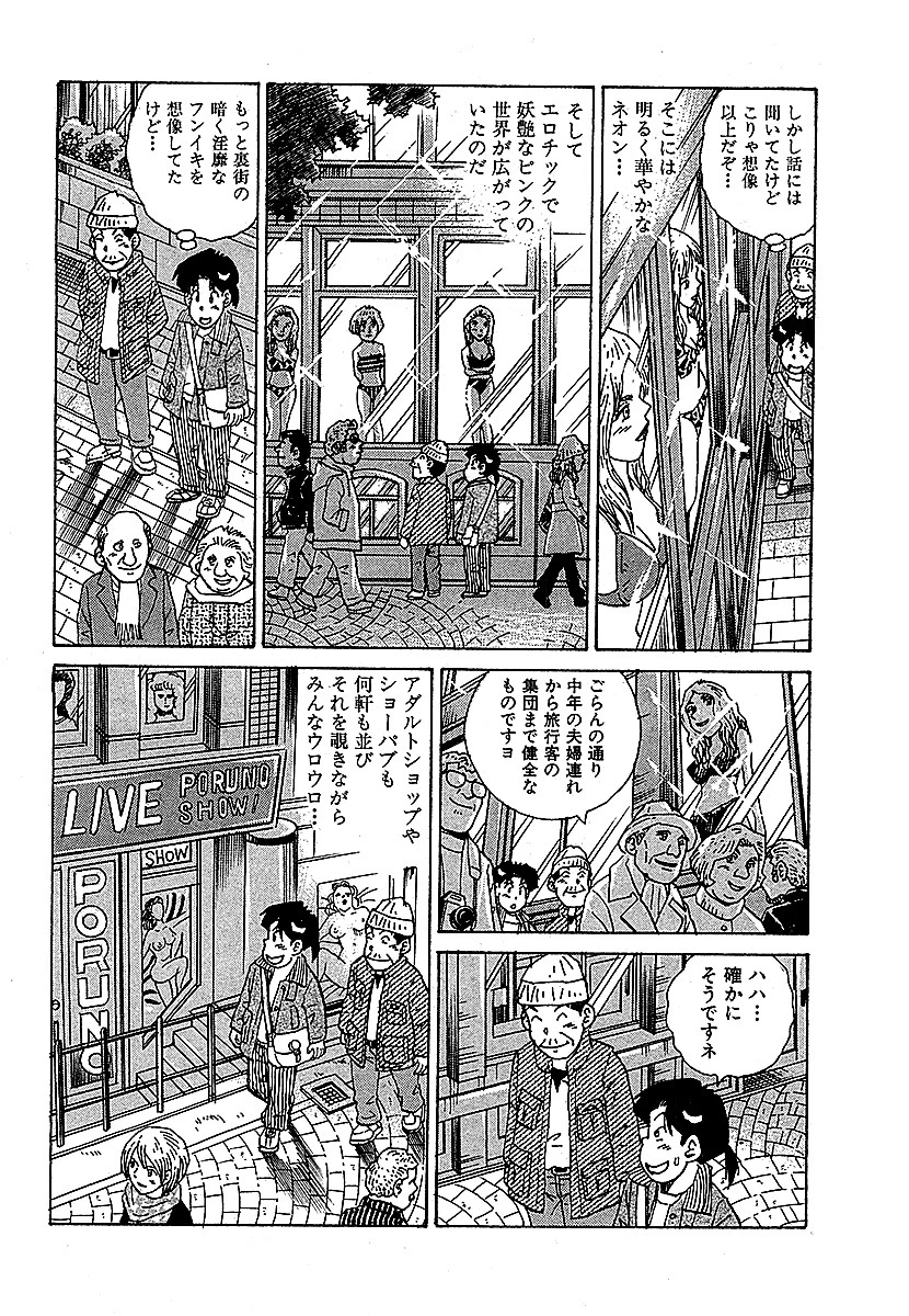 大紀の感じるHな極楽スペシャル 分冊版 （5） 8ページ