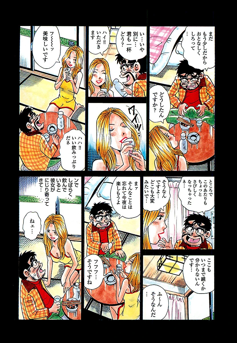 山崎大紀のフーゾク大王 潜入狂宴編 完全版 6ページ