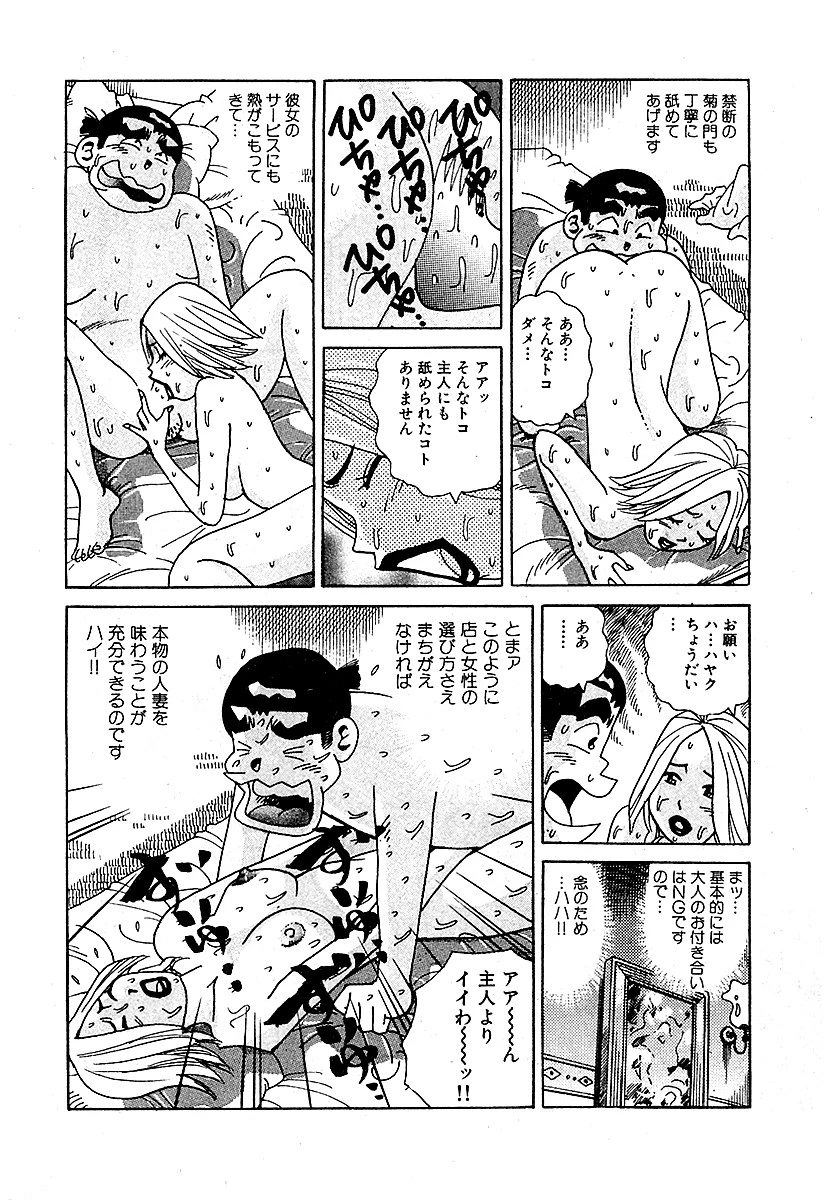 山崎大紀のドドぴゅんコ！ 2 分冊版 （5） 7ページ