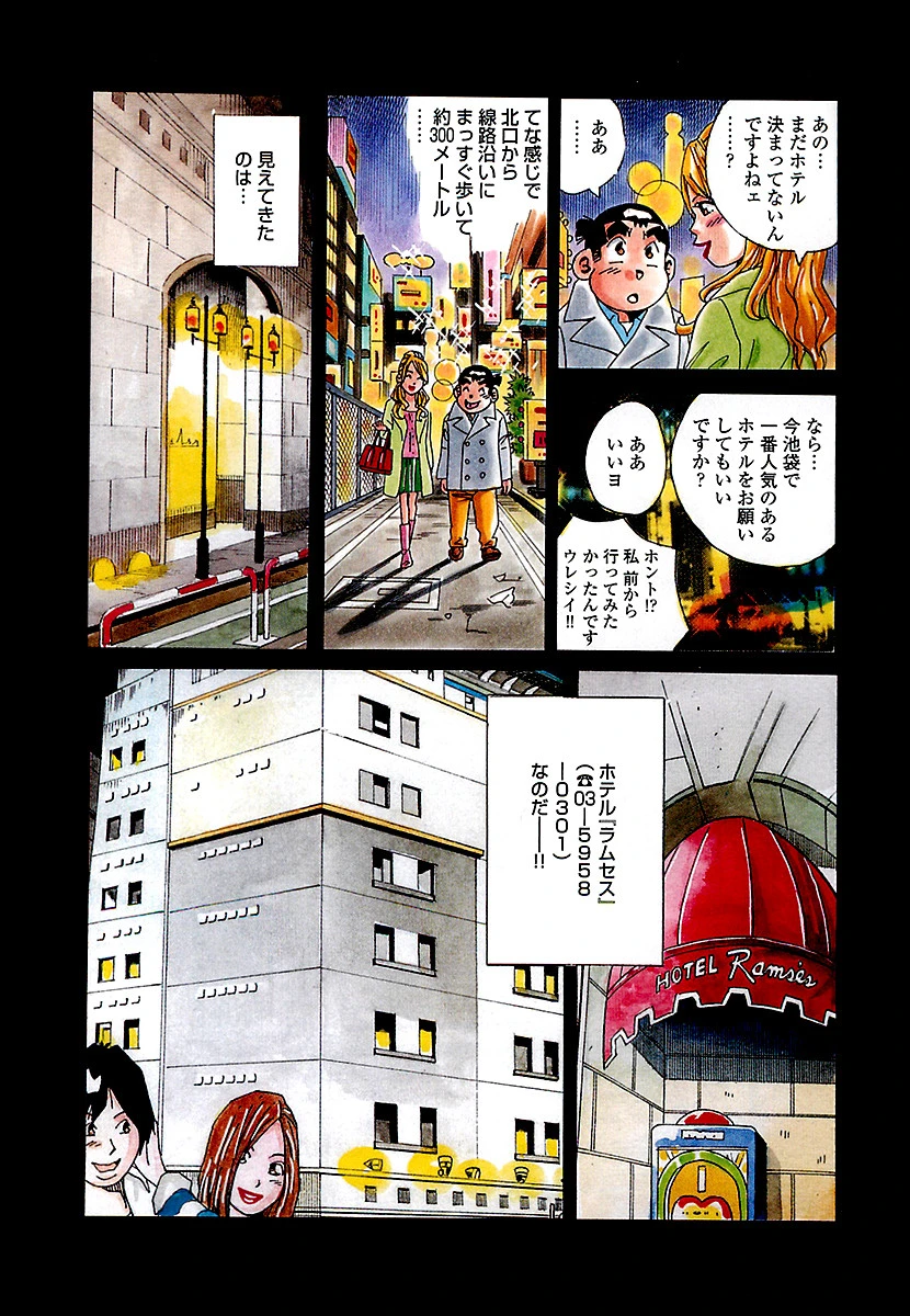 山崎大紀のドドぴゅんコ！ 3 完全版 4ページ