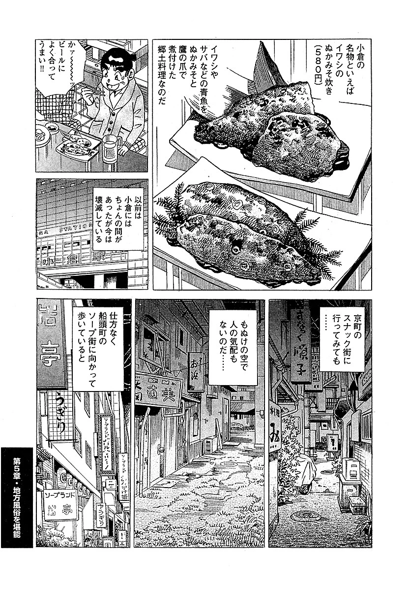 山崎大紀のドドぴゅんコ！ 3 分冊版 （5） 4ページ