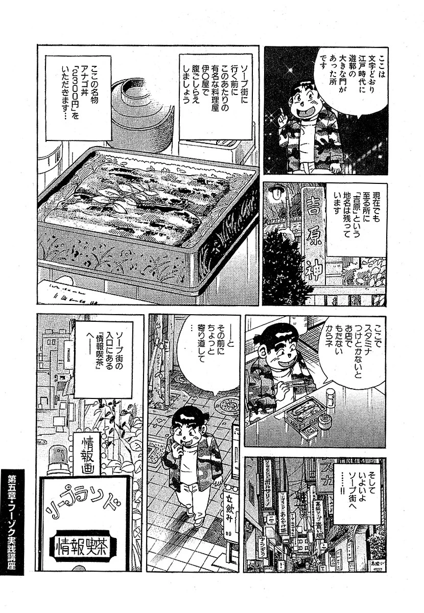 山崎大紀のドドぴゅんコ! 分冊版 (5) 5ページ