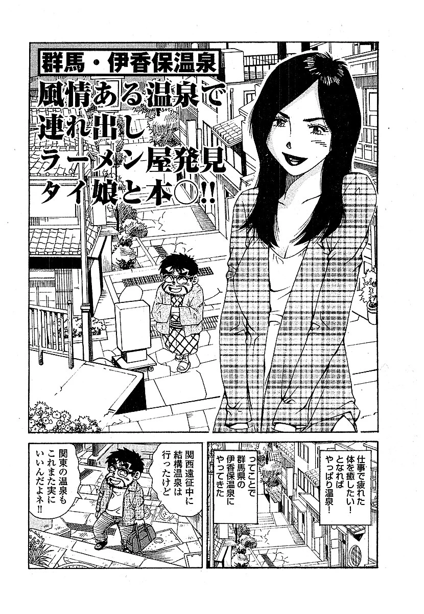 山崎大紀のマジH VOL.1 分冊版 （5） 3ページ