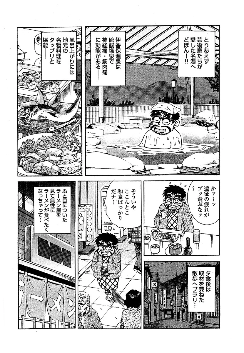 山崎大紀のマジH VOL.1 分冊版 （5） 5ページ