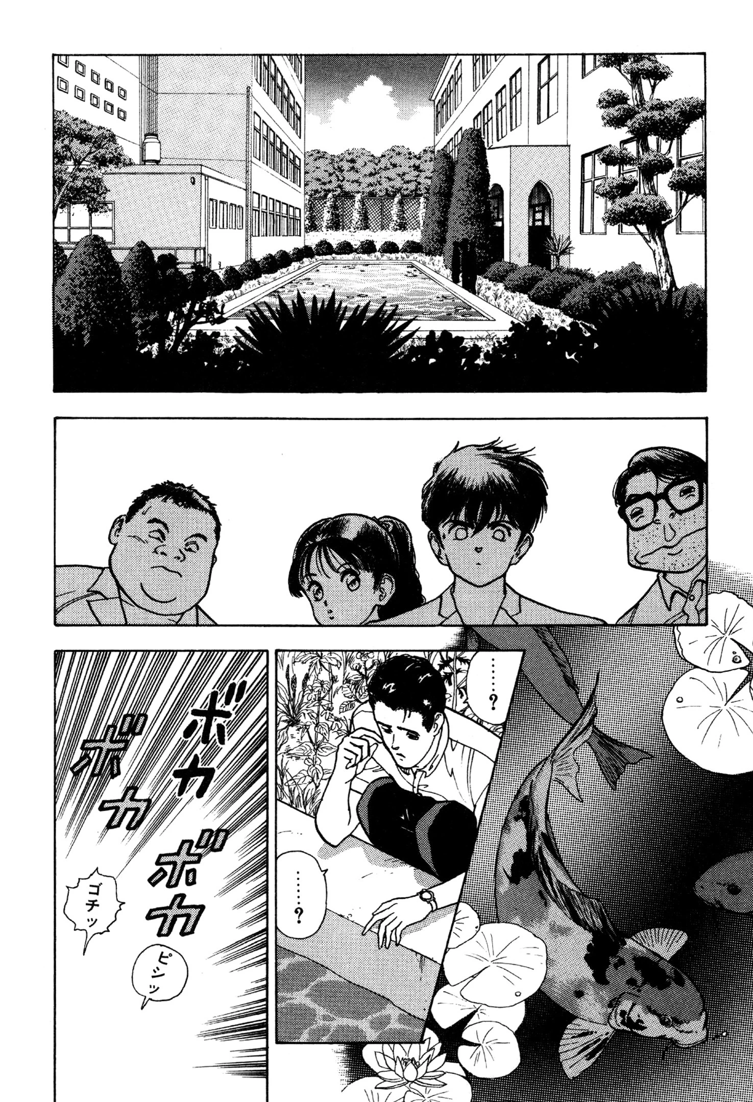 シャンプーコロン 3 8ページ