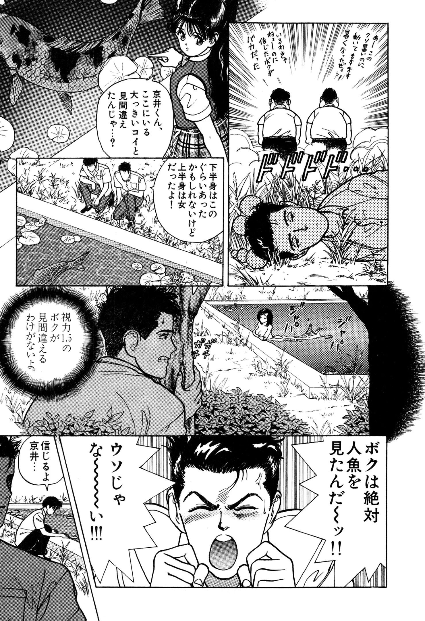 シャンプーコロン 3 9ページ