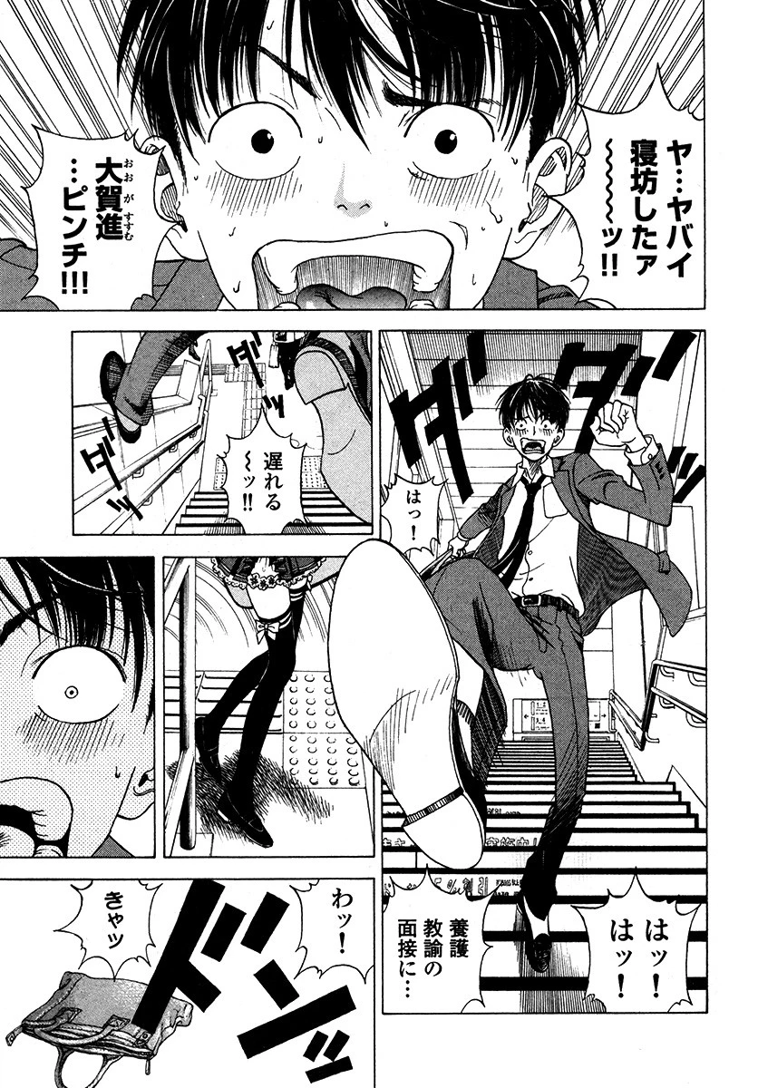 の・ぞ・く保健教師 大合本 5ページ