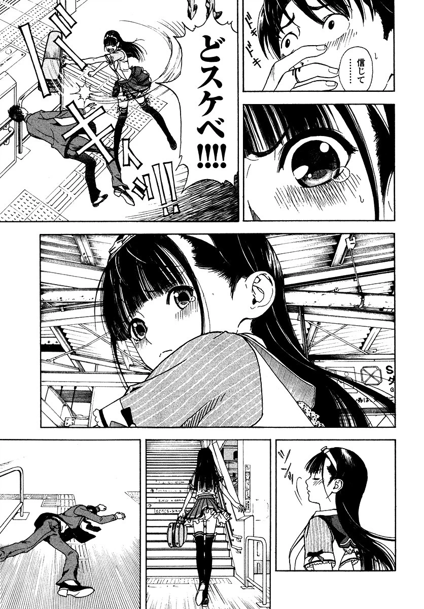 の・ぞ・く保健教師 大合本 9ページ